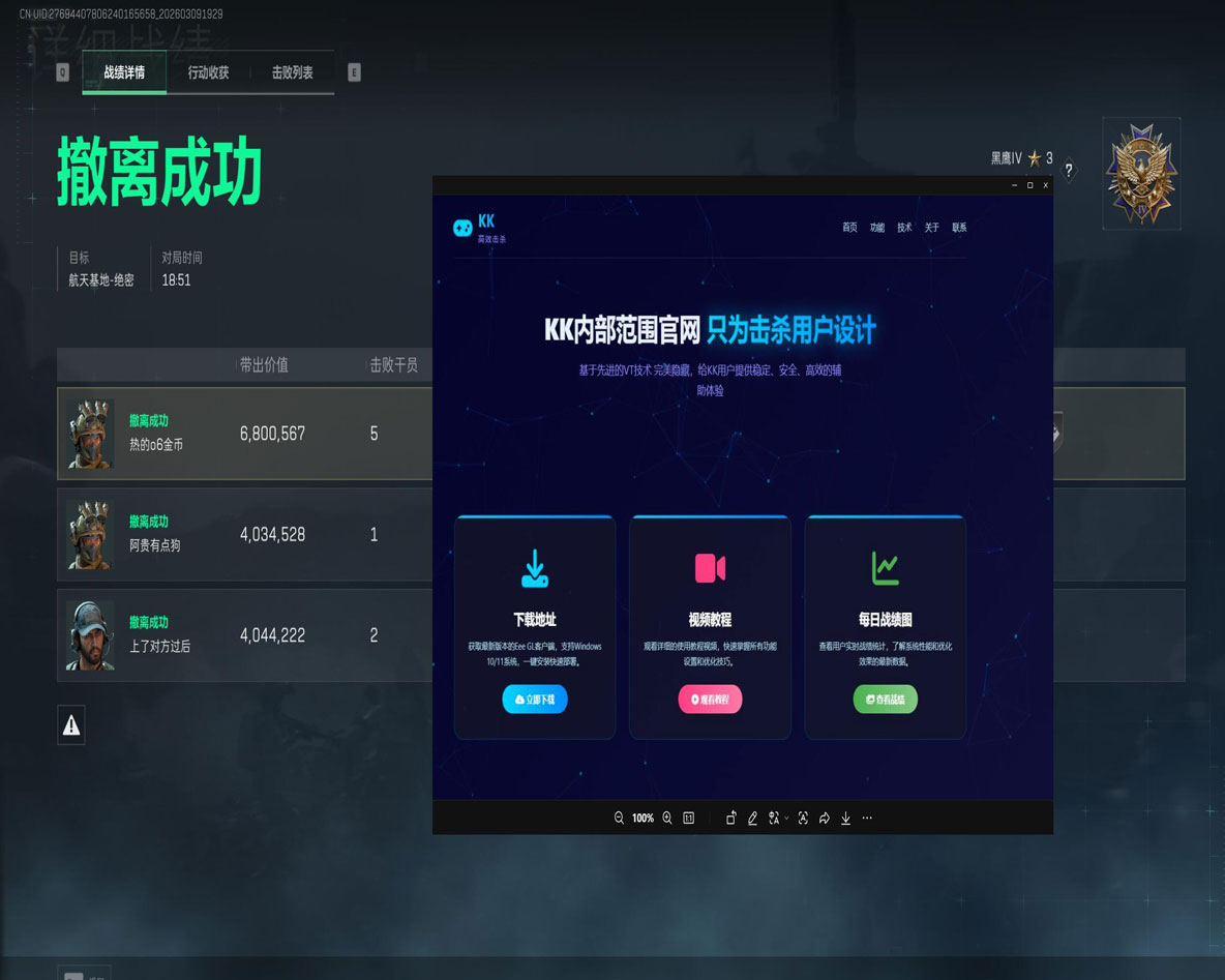 三角洲柠檬辅助透视自瞄效果